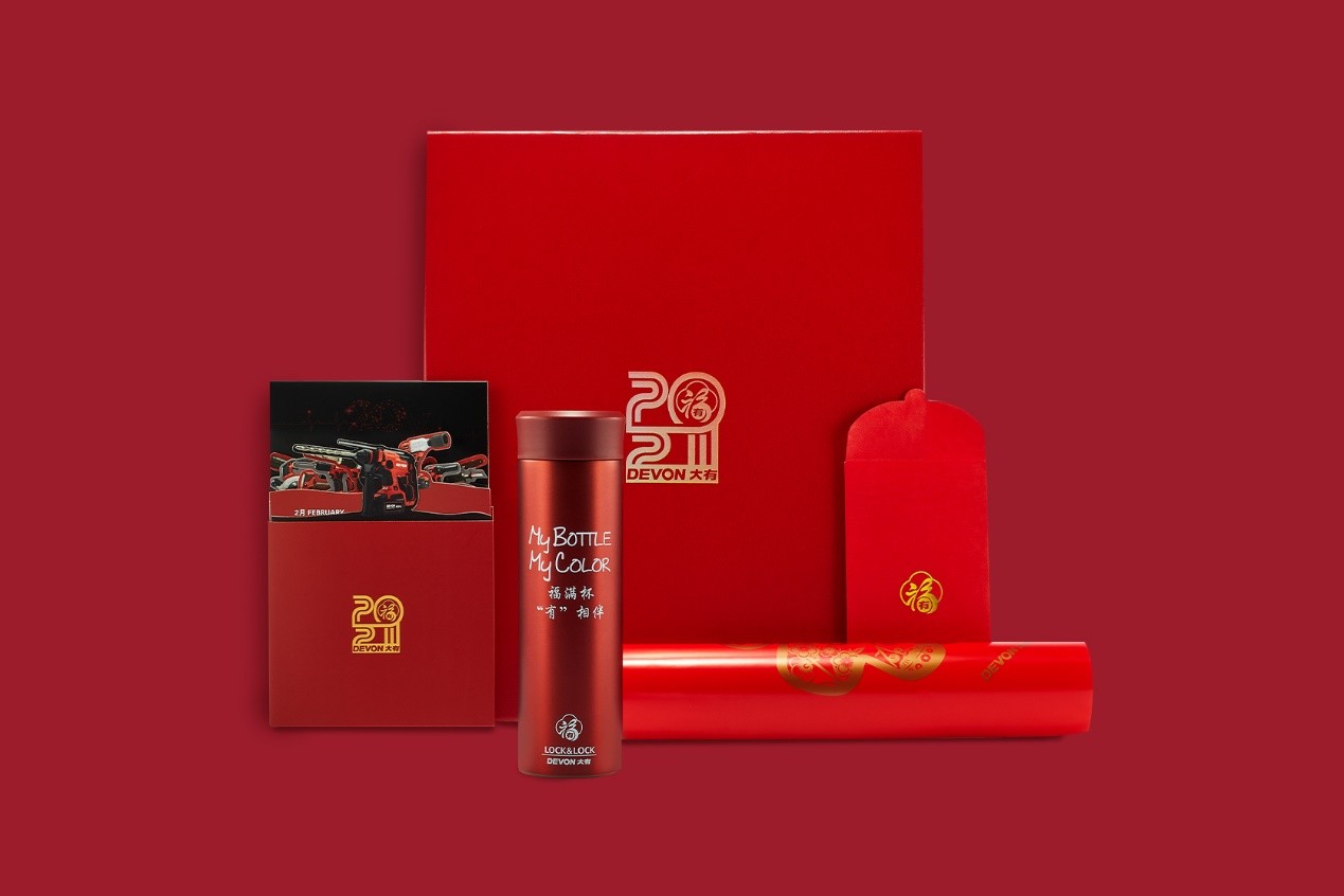 大有工具2021新年