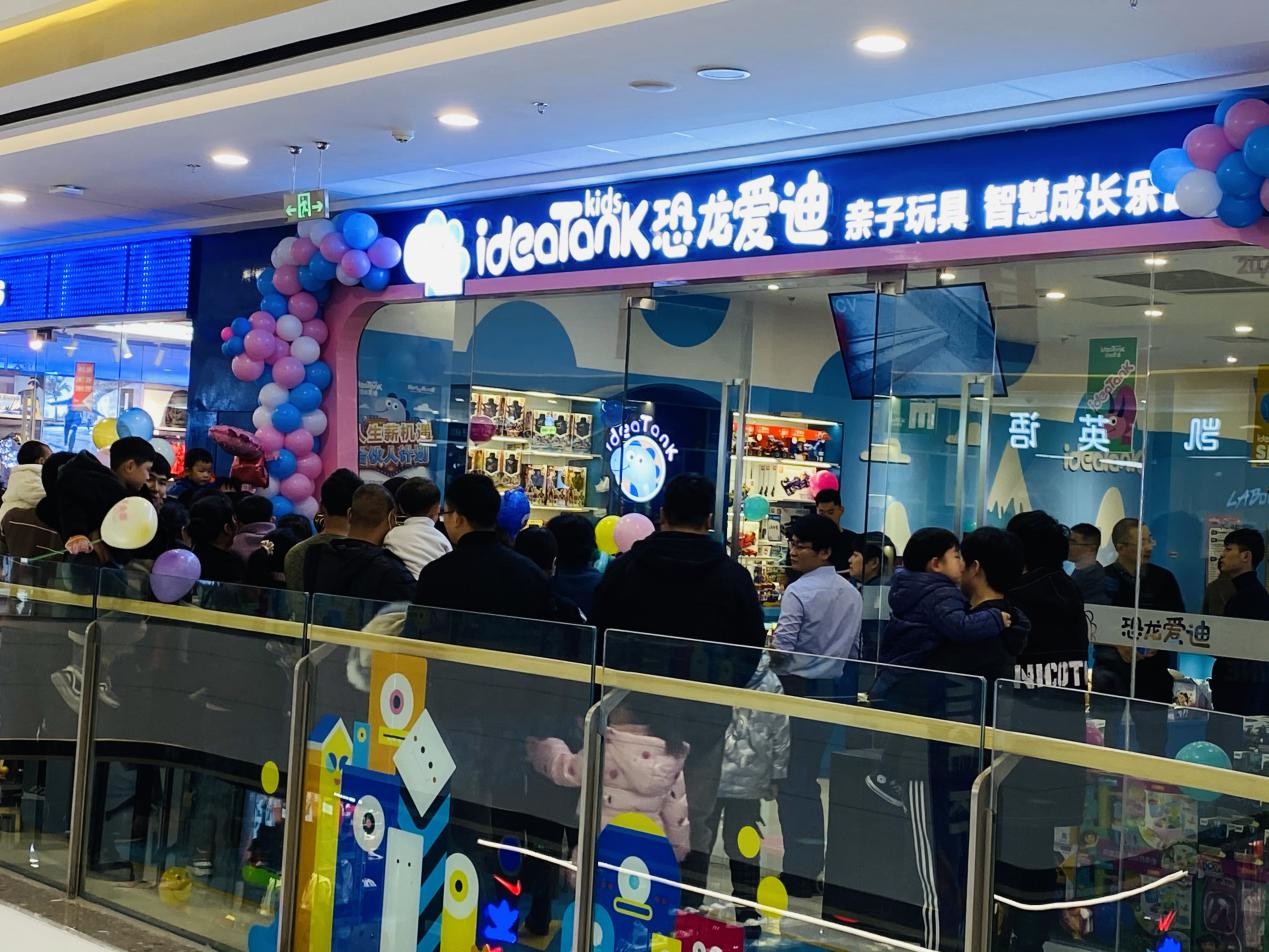 中国儿童玩具店加盟店排行榜