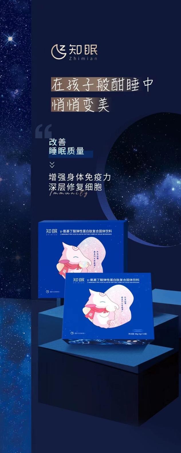 上海澳坤复合肽品牌:把睡一场好觉变得轻松简单 上海澳坤复合肽品牌:把睡一场好觉变得轻松简单