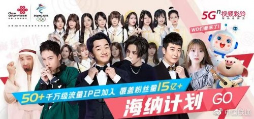 “铃”距离闹元宵,上海联通视频彩铃火热发声 “铃”距离闹元宵,上海联通视频彩铃火热发声