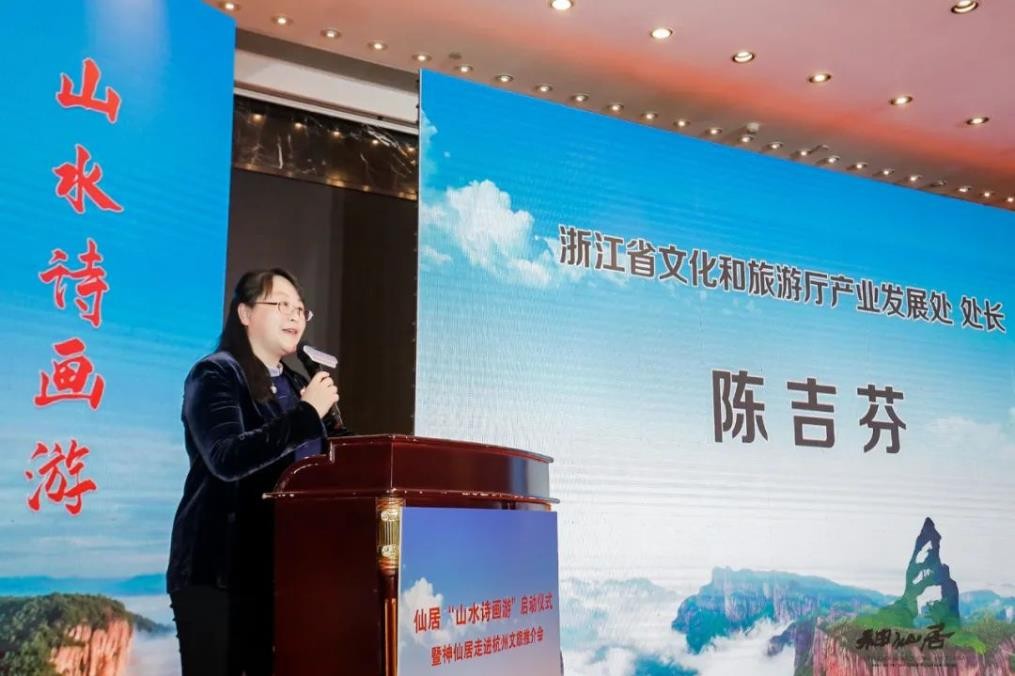 仙居“山水诗画游”启动仪式暨神仙居走进杭州文旅推介会成功举办 仙居“山水诗画游”启动仪式暨神仙居走进杭州文旅推介会成功举办