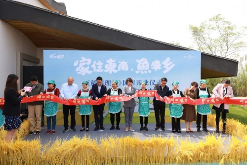 隐居乡里稻田理想民宿开业仪式暨“呆村里”计划发布会圆满举办 隐居乡里稻田理想民宿开业仪式暨“呆村里”计划发布会圆满举办