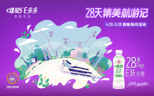 ​靓上加靓！张靓颖担任代言人，唯怡E多多从上海开启品牌新航道