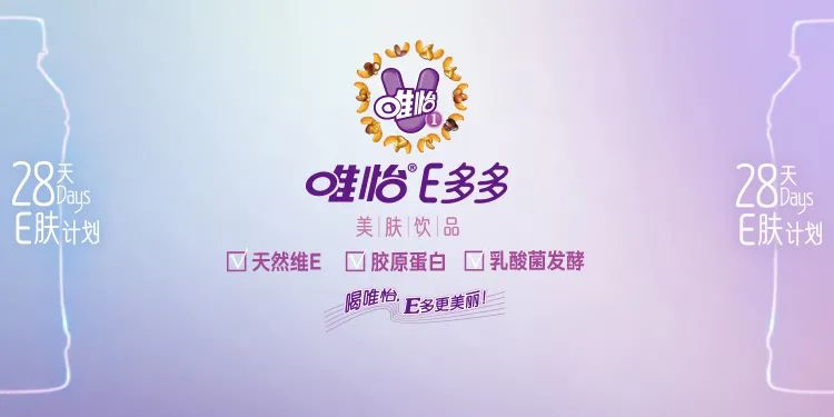 ​靓上加靓！张靓颖担任代言人，唯怡E多多从上海开启品牌新航道