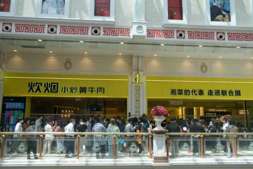  长沙湘菜排队王 2天登顶大众点评上海湘菜热门榜第一名