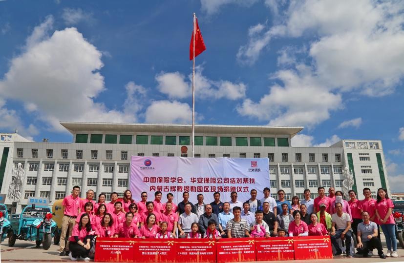 第三届“人民好保险”案例推荐总结会在京举行,华安保险案例入选“扶贫之星” 第三届“人民好保险”案例推荐总结会在京举行,华安保险案例入选“扶贫之星”