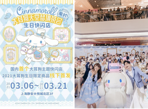 三丽鸥明星人气评选跨界联动AKB48 Team SH,开启总选新玩法 三丽鸥明星人气评选跨界联动AKB48 Team SH,开启总选新玩法