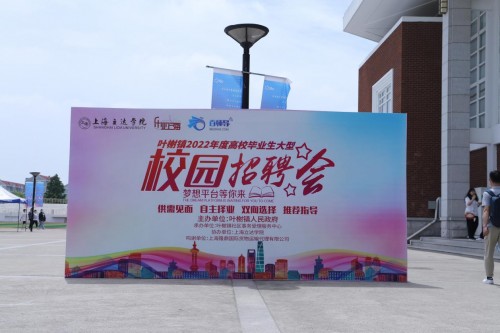 百师导—打造系统化全流程校园招聘新模式 百师导—打造系统化全流程校园招聘新模式