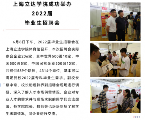 百师导—打造系统化全流程校园招聘新模式 百师导—打造系统化全流程校园招聘新模式