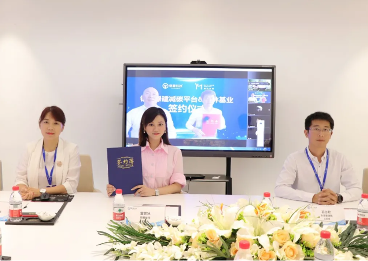 美林基业集团入驻银麓绿建减碳平台，聚势打造世界级科技文旅小镇典范