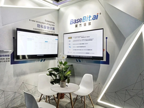 翼方健数@2021WAIC：隐私安全计算助推人工智能发展，为城市数字化转型赋能 