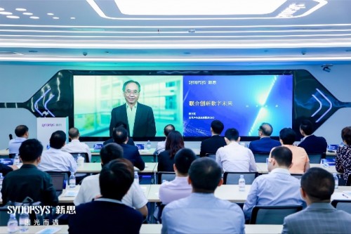 新思科技举办“联合创新数字未来”研讨会 以技术赋能中国数字化进程 新思科技举办“联合创新数字未来”研讨会 以技术赋能中国数字化进程