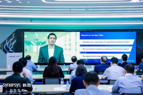 新思科技举办“联合创新数字未来”研讨会 以技术赋能中国数字化进程