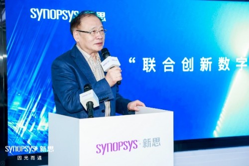 新思科技举办“联合创新数字未来”研讨会 以技术赋能中国数字化进程 新思科技举办“联合创新数字未来”研讨会 以技术赋能中国数字化进程