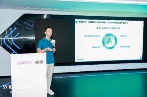 新思科技举办“联合创新数字未来”研讨会 以技术赋能中国数字化进程 新思科技举办“联合创新数字未来”研讨会 以技术赋能中国数字化进程