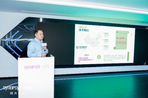 新思科技举办“联合创新数字未来”研讨会 以技术赋能中国数字化进程 新思科技举办“联合创新数字未来”研讨会 以技术赋能中国数字化进程