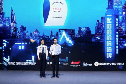 2021“明智饮酒 拒绝酒驾”盛典在沪举行 2021“明智饮酒 拒绝酒驾”盛典在沪举行