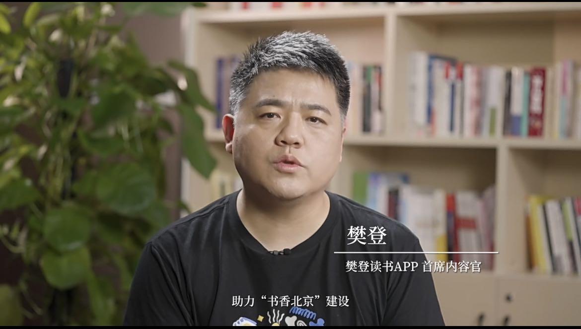 从“知识进化论”看樊登读书“深入推进全民阅读”