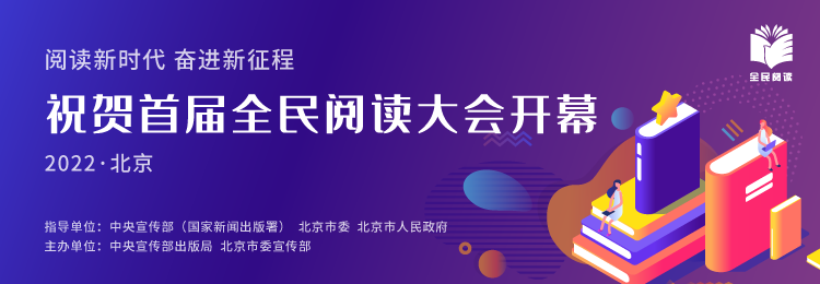 从“知识进化论”看樊登读书“深入推进全民阅读”