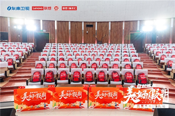 向着美好乡村 我们出发！上海站｜联想 “美好假期”大学生温暖公益行五度启航