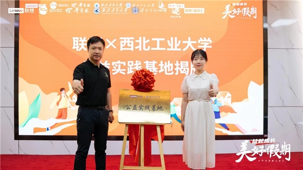 向着美好乡村 我们出发！上海站｜联想 “美好假期”大学生温暖公益行五度启航