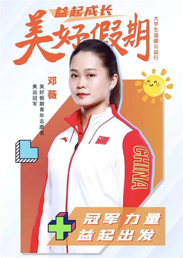 向着美好乡村 我们出发！上海站｜联想 “美好假期”大学生温暖公益行五度启航