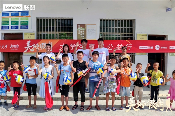 向着美好乡村 我们出发！上海站｜联想 “美好假期”大学生温暖公益行五度启航