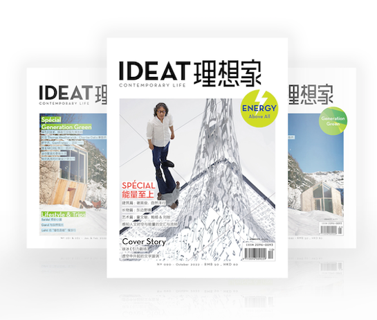 ASKO x 《IDEAT理想家》丨百年北欧灵感融合当代生活艺术,成就非凡设计大奖 ASKO x 《IDEAT理想家》丨百年北欧灵感融合当代生活艺术,成就非凡设计大奖