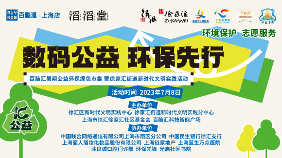 精彩抢先看!这场便民数码活动有哪些不一样? 精彩抢先看!这场便民数码活动有哪些不一样?