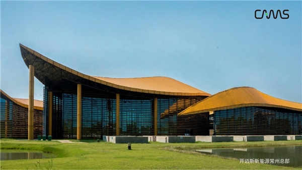 CAMS Day 2023|开迈斯能量日发布会精彩收官 CAMS Day 2023|开迈斯能量日发布会精彩收官