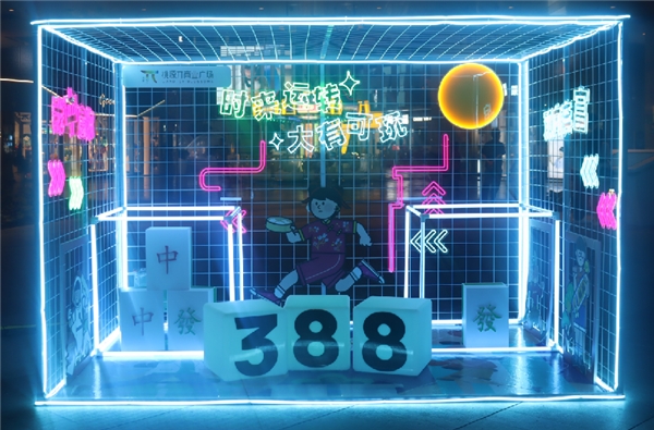 融合<a href=https://www.xwkx.net/Ent/8/ target=_blank class=infotextkey><a href=https://www.xwkx.net/Ent/8/ target=_blank class=infotextkey>时尚</a></a>、文化与科技,桃源Π商业广场开启金秋双节狂欢 融合时尚、文化与科技,桃源Π商业广场开启金秋双节狂欢