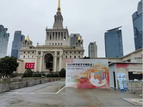 百年品牌,时代创新——美加净日化亮相上海老字号博览会 百年品牌,时代创新——美加净日化亮相上海老字号博览会