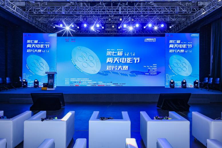 第七届全球两天电影节发布会 回顾|聚焦“两天” 创意无限 第七届全球两天电影节发布会 回顾|聚焦“两天” 创意无限