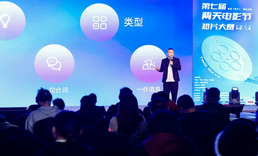 第七届全球两天电影节发布会 回顾|聚焦“两天” 创意无限 第七届全球两天电影节发布会 回顾|聚焦“两天” 创意无限