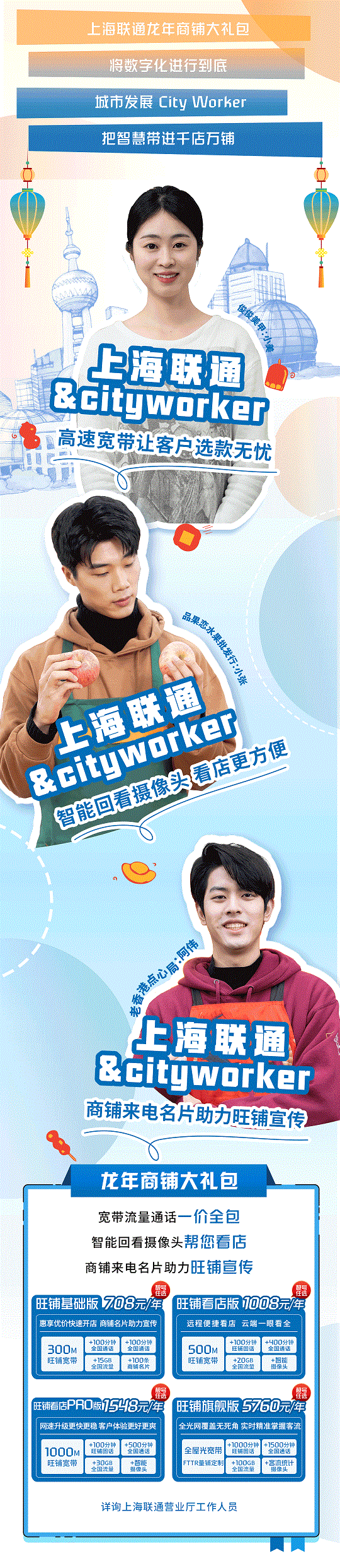 上海联通祝大家开工大吉,开门见喜! 上海联通祝大家开工大吉,开门见喜!