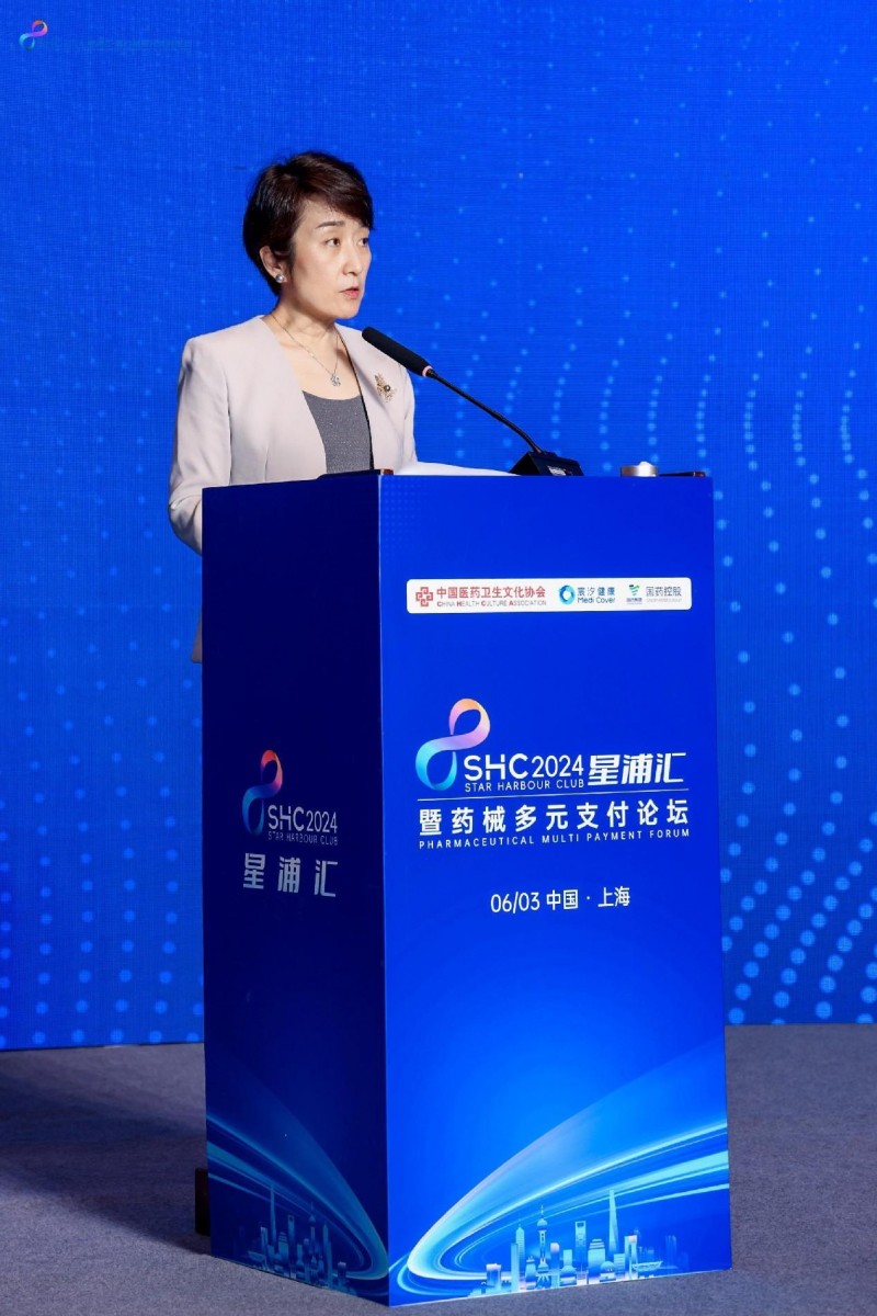 首届星浦汇暨药械多元支付论坛成功举办 共促药险创新融合发展