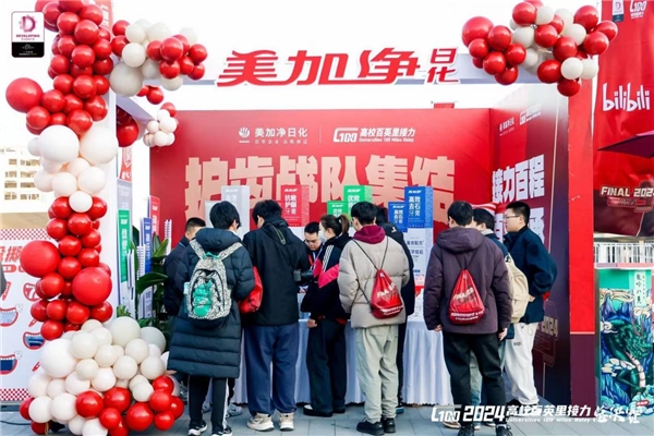 跑出青春新活力，美加净见证健康与速度的碰撞