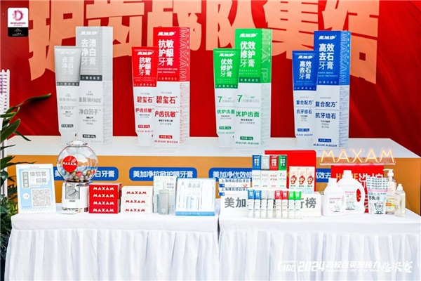 跑出青春新活力，美加净见证健康与速度的碰撞