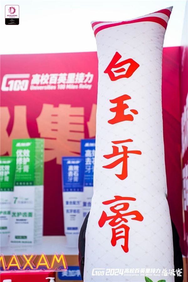 跑出青春新活力，美加净见证健康与速度的碰撞