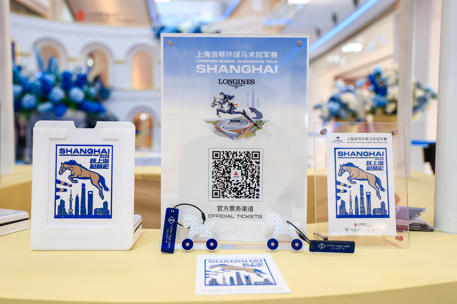 2025上海浪琴环球马术冠军赛马文化体验展盛大启幕 2025上海浪琴环球马术冠军赛马文化体验展盛大启幕