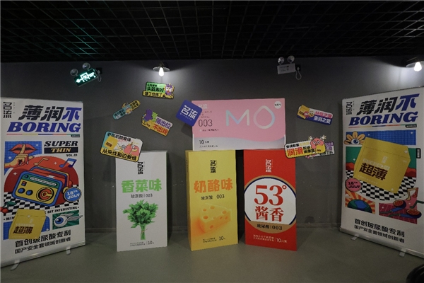 名流“小薄盒”全新上市!世界纪录薄度携手脱口秀出圈,环保新主张俘获年轻心 名流“小薄盒”全新上市!世界纪录薄度携手脱口秀出圈,环保新主张俘获年轻心