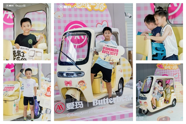 当萌娃遇上萌车——爱玛黄油小熊联名款携手“星骑士”运动嘉年华诠释萌系出行 当萌娃遇上萌车——爱玛黄油小熊联名款携手“星骑士”运动嘉年华诠释萌系出行