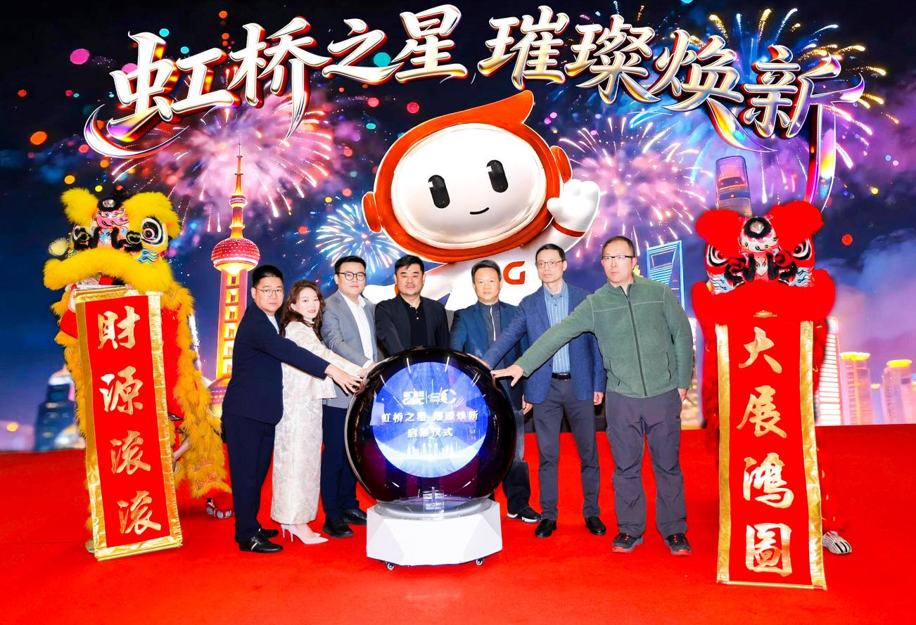 虹桥之星 璀璨焕新｜虹桥枢纽沉浸式超级媒体矩阵重磅回归，荣耀启幕！