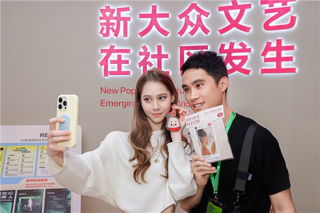 小红书亮相第十三届中国网络视听大会 以真诚分享与技术赋能共筑新大众文艺