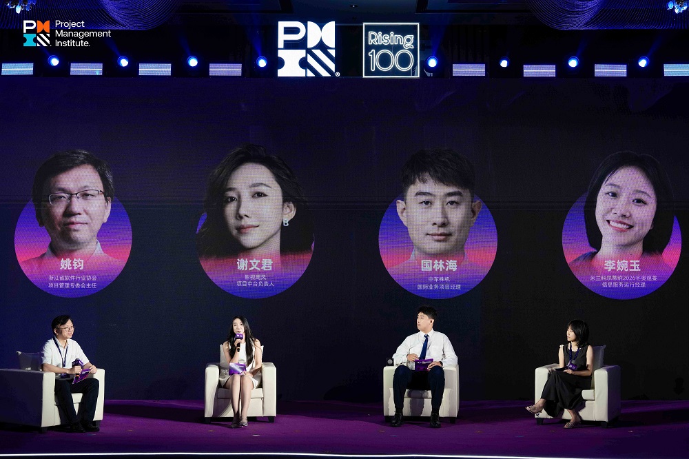 2026 PMI中国新锐项目管理精英大奖榜单揭晓:100位项目管理精英,重新定义AI时代的价值创造 2026 PMI中国新锐项目管理精英大奖榜单揭晓:100位项目管理精英,重新定义AI时代的价值创造