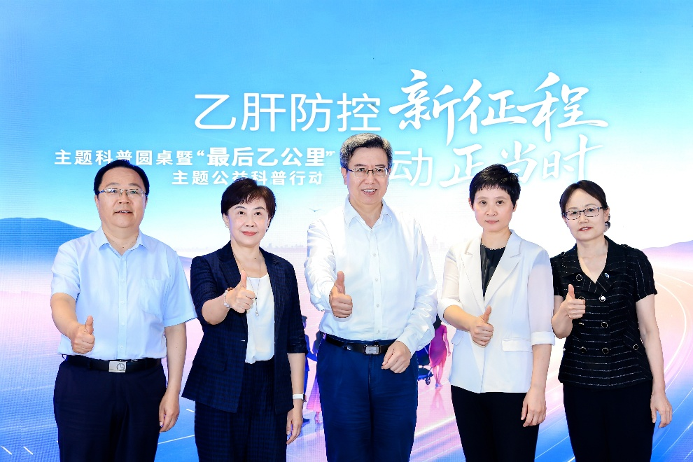 乙肝防控“行动正当时”,多方共启“最后乙公里”公益科普行动 乙肝防控“行动正当时”,多方共启“最后乙公里”公益科普行动