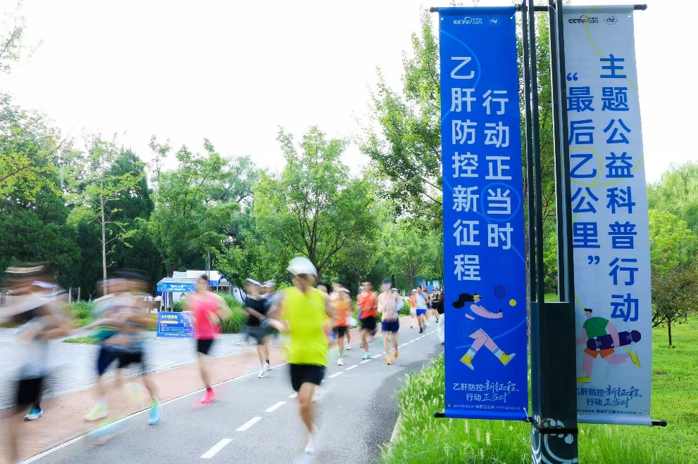 乙肝防控“行动正当时”,多方共启“最后乙公里”公益科普行动 乙肝防控“行动正当时”,多方共启“最后乙公里”公益科普行动