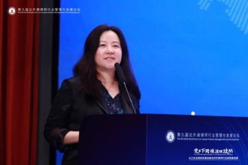 变局下的跨境法律攻防:虹口区成功举办第九届北外滩律师行业管理与发展论坛 变局下的跨境法律攻防:虹口区成功举办第九届北外滩律师行业管理与发展论坛