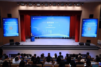 变局下的跨境法律攻防:虹口区成功举办第九届北外滩律师行业管理与发展论坛 变局下的跨境法律攻防:虹口区成功举办第九届北外滩律师行业管理与发展论坛