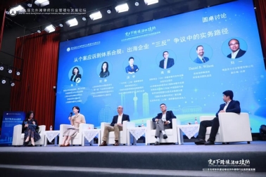 变局下的跨境法律攻防:虹口区成功举办第九届北外滩律师行业管理与发展论坛 变局下的跨境法律攻防:虹口区成功举办第九届北外滩律师行业管理与发展论坛